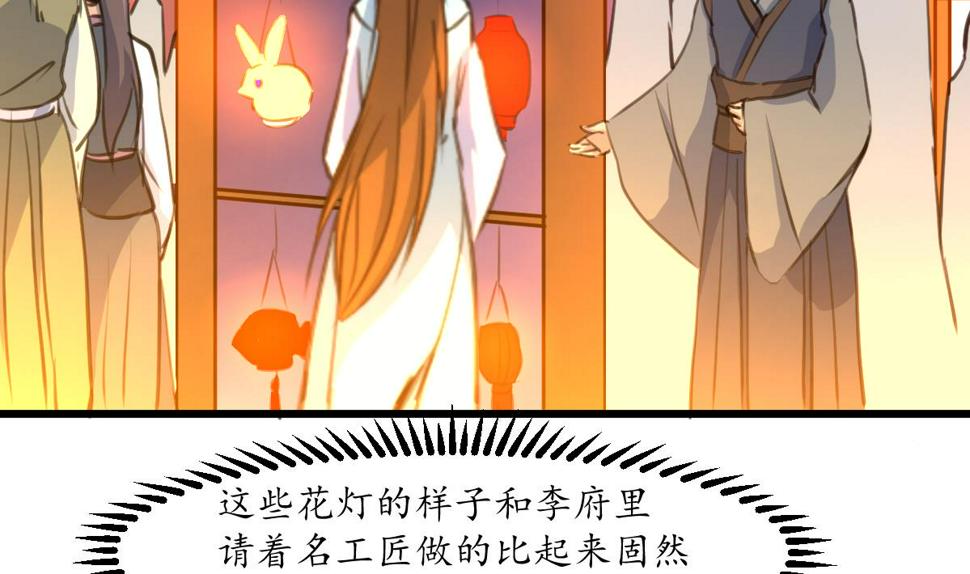 庶女有毒之锦绣未央韩漫全集-第173话 莫管闲事无删减无遮挡章节图片 