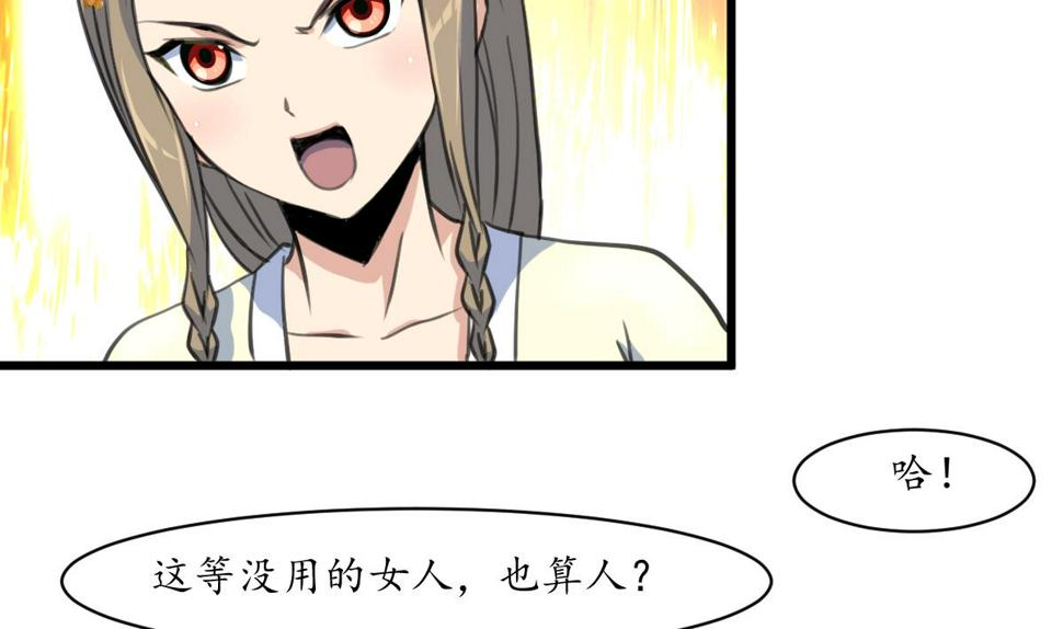 庶女有毒之锦绣未央韩漫全集-第173话 莫管闲事无删减无遮挡章节图片 