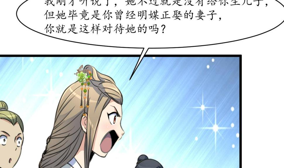 庶女有毒之锦绣未央韩漫全集-第173话 莫管闲事无删减无遮挡章节图片 