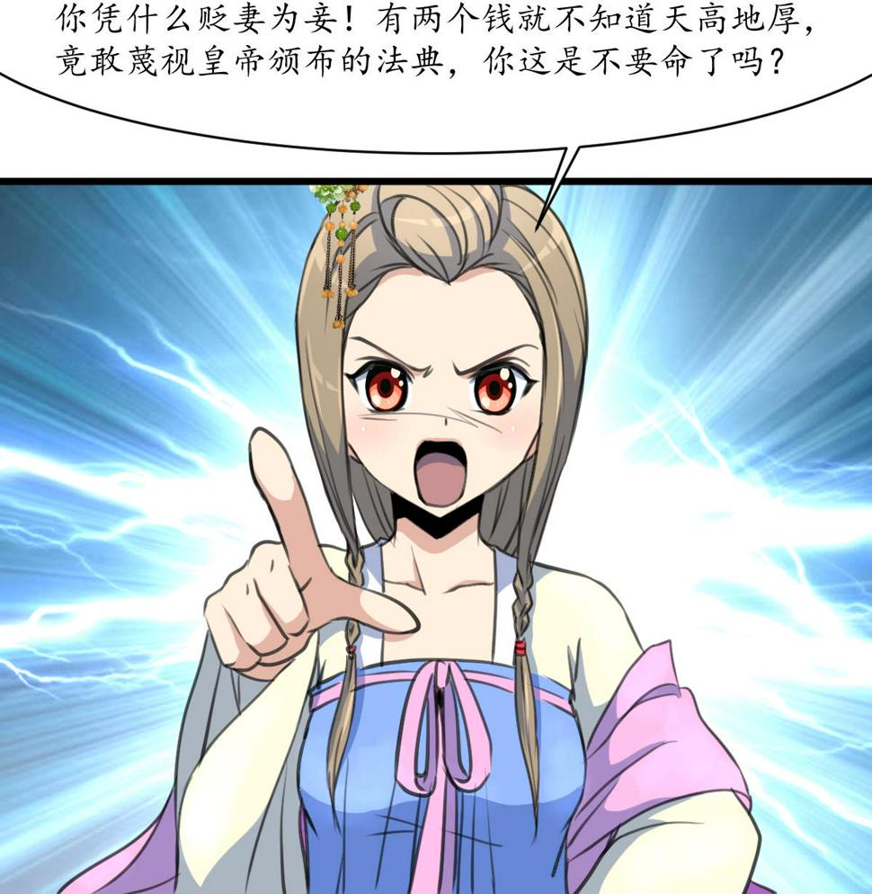庶女有毒之锦绣未央韩漫全集-第173话 莫管闲事无删减无遮挡章节图片 