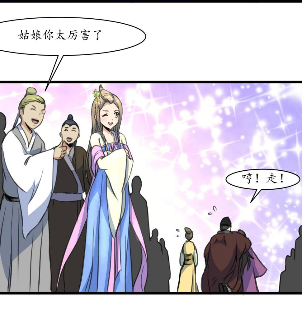 庶女有毒之锦绣未央韩漫全集-第173话 莫管闲事无删减无遮挡章节图片 