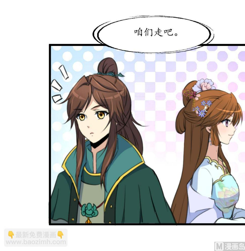 庶女有毒之锦绣未央韩漫全集-第173话 莫管闲事无删减无遮挡章节图片 