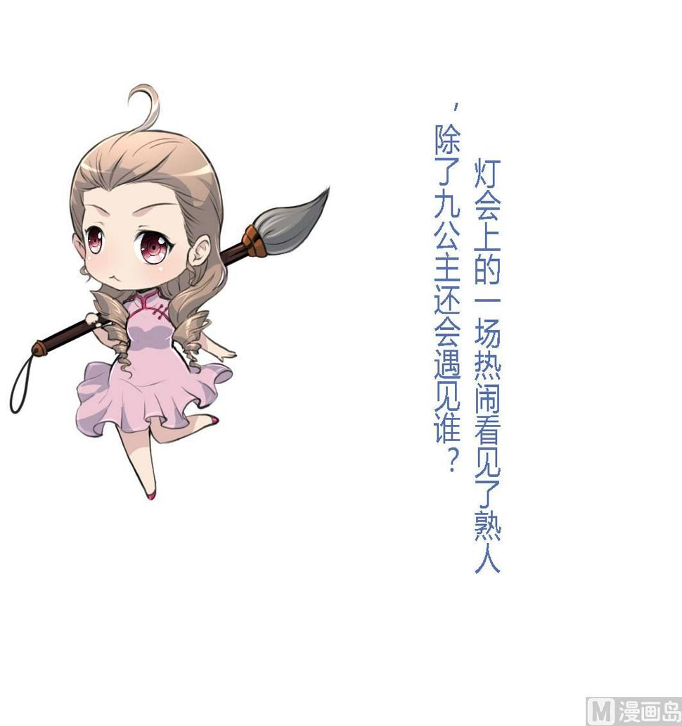 庶女有毒之锦绣未央韩漫全集-第173话 莫管闲事无删减无遮挡章节图片 