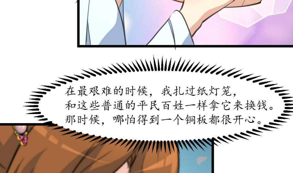 庶女有毒之锦绣未央韩漫全集-第173话 莫管闲事无删减无遮挡章节图片 