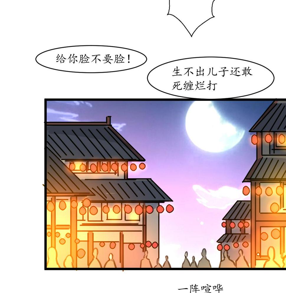庶女有毒之锦绣未央韩漫全集-第173话 莫管闲事无删减无遮挡章节图片 