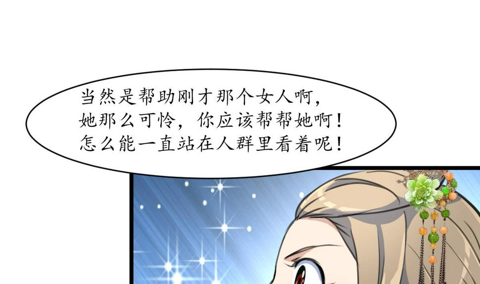 庶女有毒之锦绣未央韩漫全集-第174话 真的帮了忙吗？无删减无遮挡章节图片 