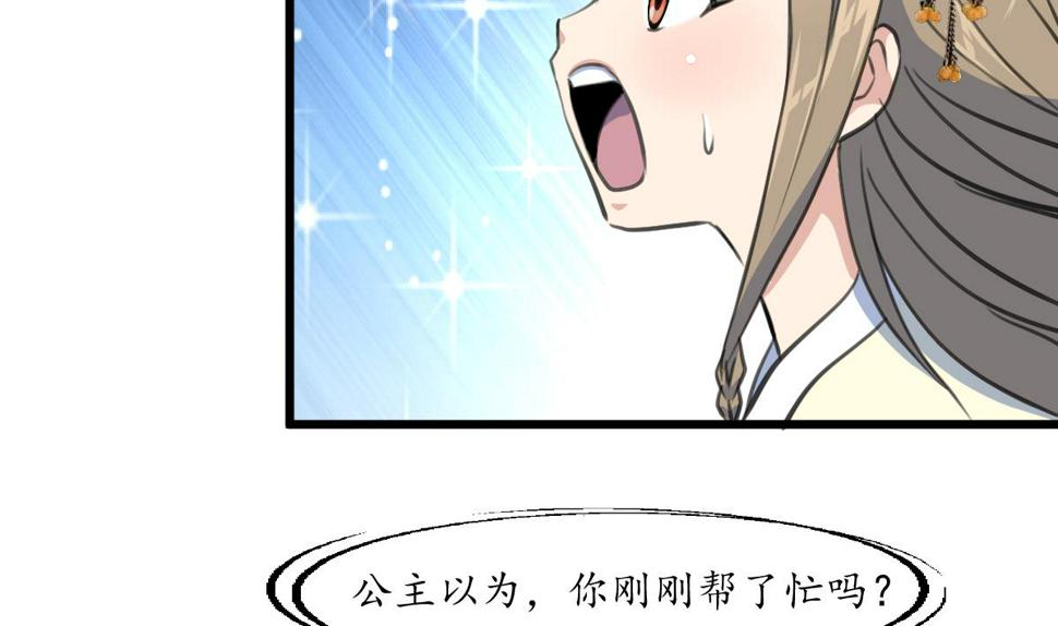 庶女有毒之锦绣未央韩漫全集-第174话 真的帮了忙吗？无删减无遮挡章节图片 