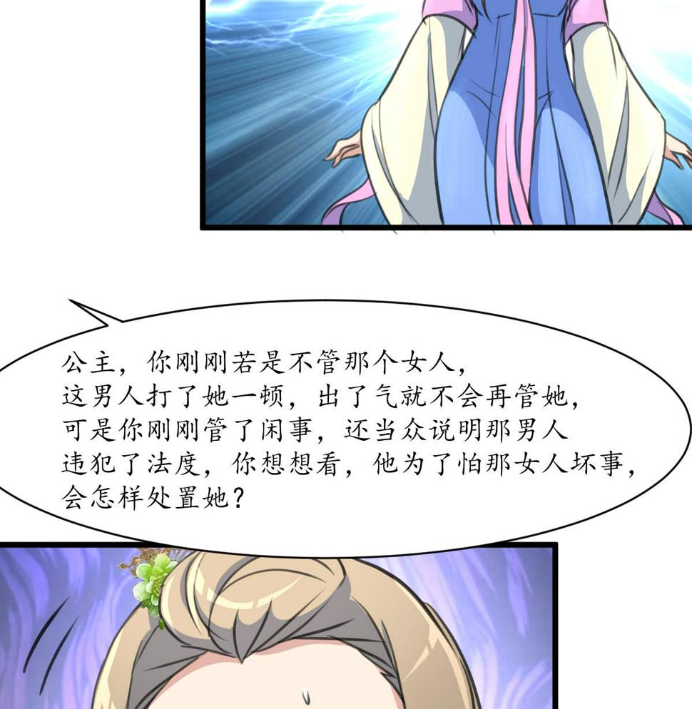 庶女有毒之锦绣未央韩漫全集-第174话 真的帮了忙吗？无删减无遮挡章节图片 
