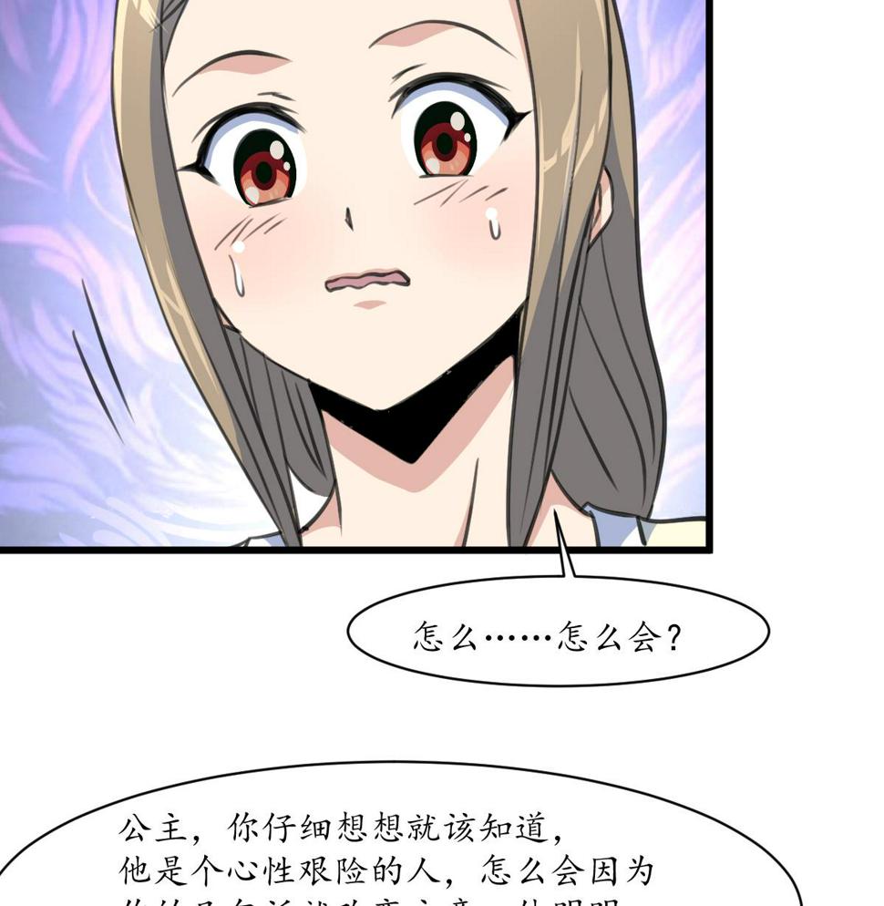 庶女有毒之锦绣未央韩漫全集-第174话 真的帮了忙吗？无删减无遮挡章节图片 