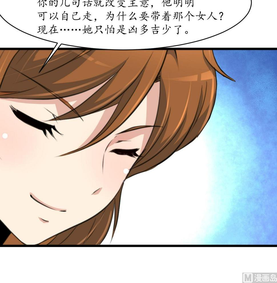 庶女有毒之锦绣未央韩漫全集-第174话 真的帮了忙吗？无删减无遮挡章节图片 