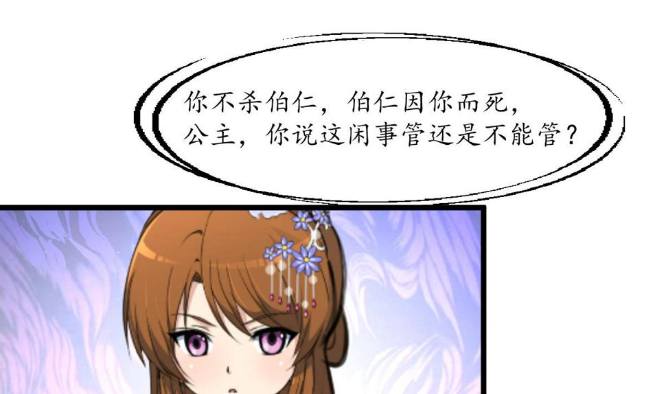 庶女有毒之锦绣未央韩漫全集-第174话 真的帮了忙吗？无删减无遮挡章节图片 
