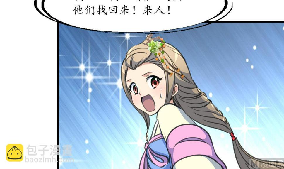 庶女有毒之锦绣未央韩漫全集-第174话 真的帮了忙吗？无删减无遮挡章节图片 