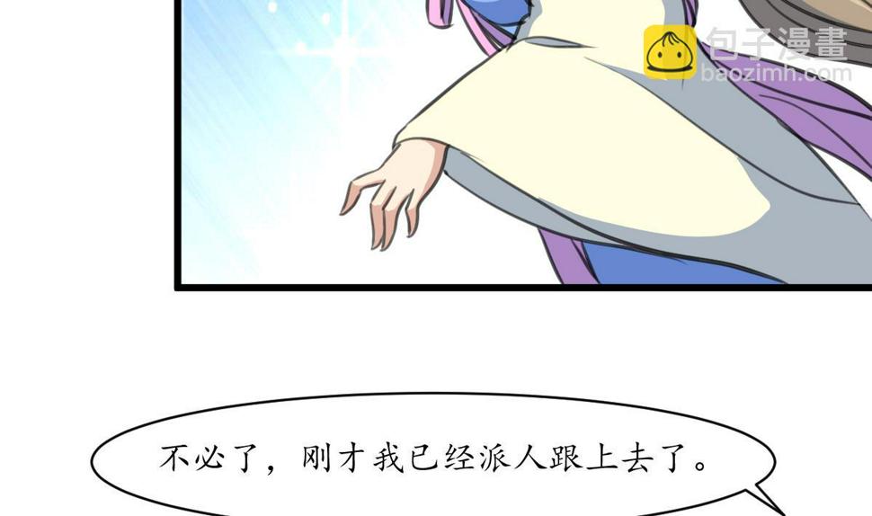 庶女有毒之锦绣未央韩漫全集-第174话 真的帮了忙吗？无删减无遮挡章节图片 