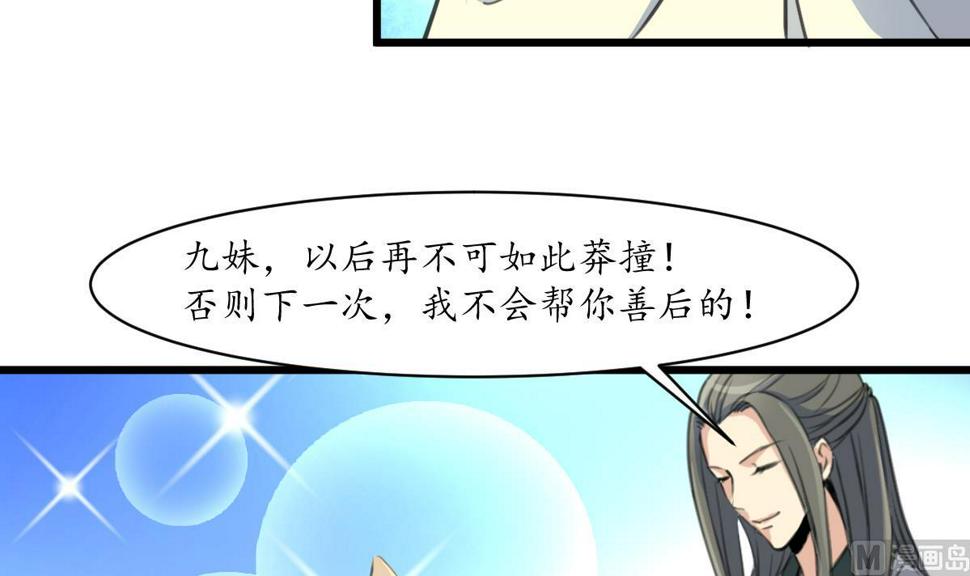 庶女有毒之锦绣未央韩漫全集-第174话 真的帮了忙吗？无删减无遮挡章节图片 
