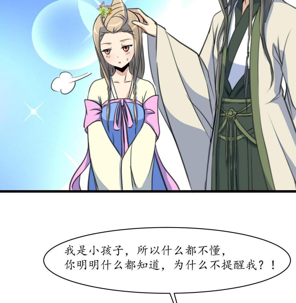 庶女有毒之锦绣未央韩漫全集-第174话 真的帮了忙吗？无删减无遮挡章节图片 