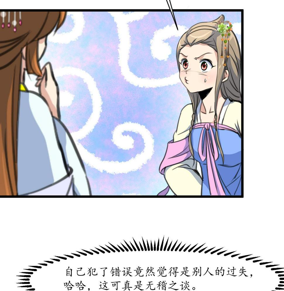 庶女有毒之锦绣未央韩漫全集-第174话 真的帮了忙吗？无删减无遮挡章节图片 