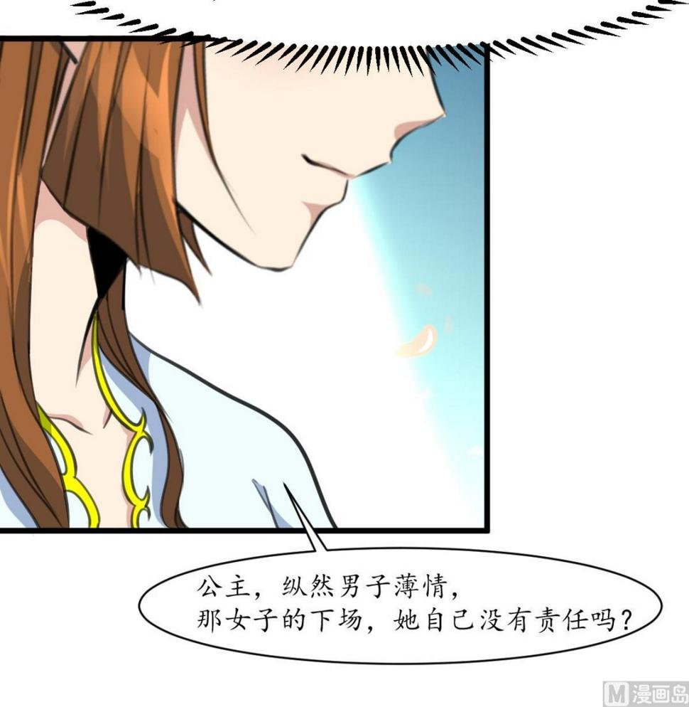 庶女有毒之锦绣未央韩漫全集-第174话 真的帮了忙吗？无删减无遮挡章节图片 