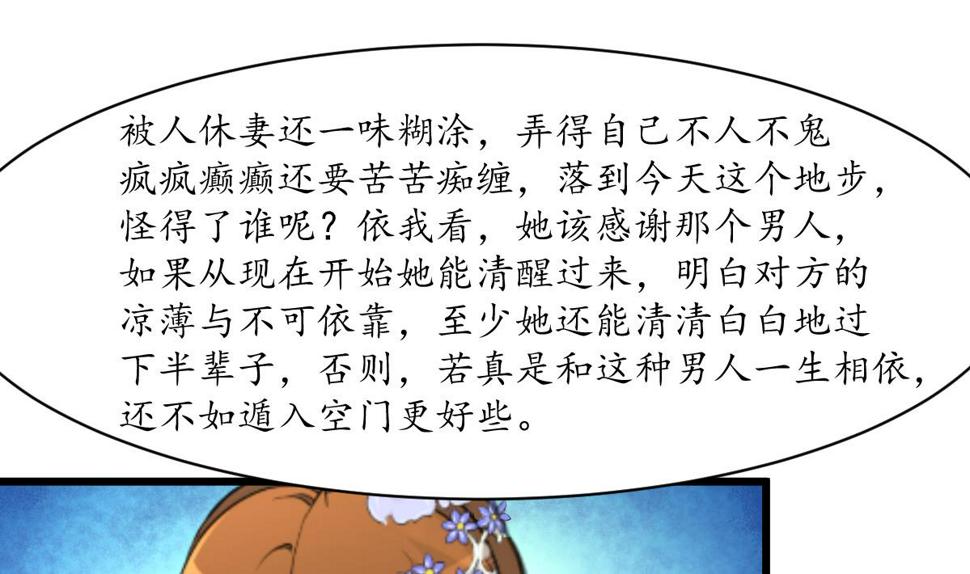 庶女有毒之锦绣未央韩漫全集-第174话 真的帮了忙吗？无删减无遮挡章节图片 
