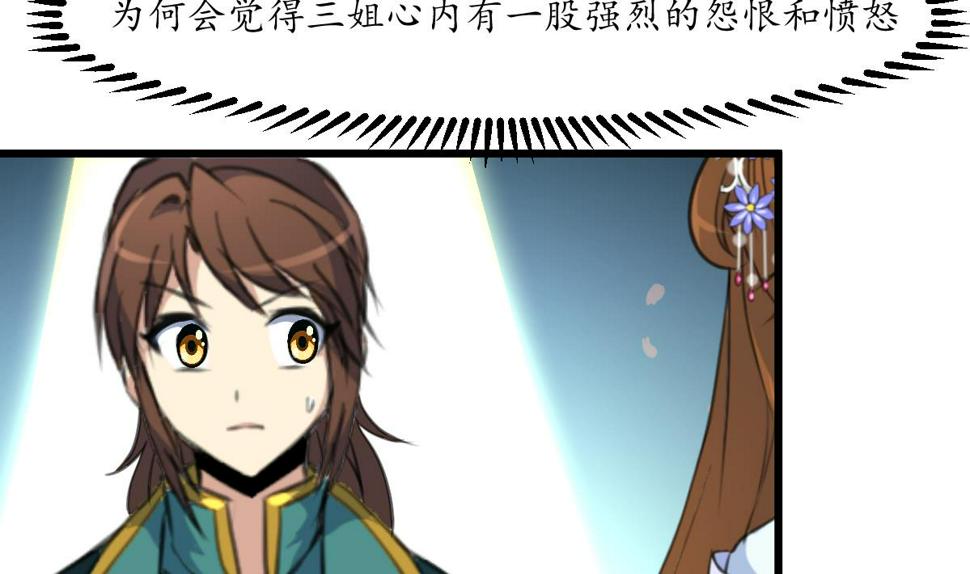 庶女有毒之锦绣未央韩漫全集-第174话 真的帮了忙吗？无删减无遮挡章节图片 