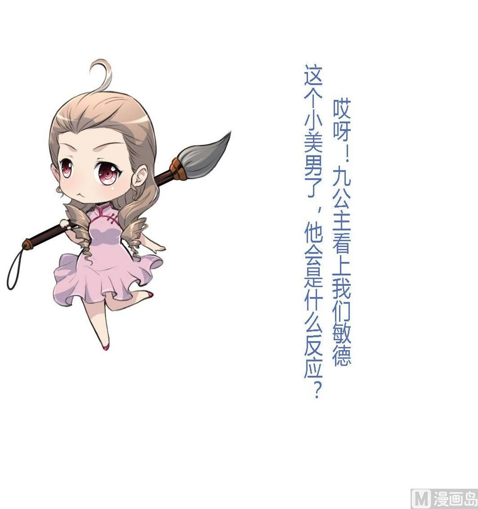 庶女有毒之锦绣未央韩漫全集-第174话 真的帮了忙吗？无删减无遮挡章节图片 