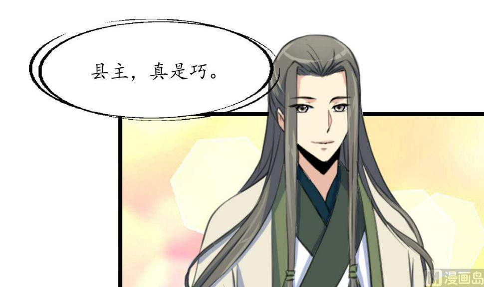 庶女有毒之锦绣未央韩漫全集-第174话 真的帮了忙吗？无删减无遮挡章节图片 