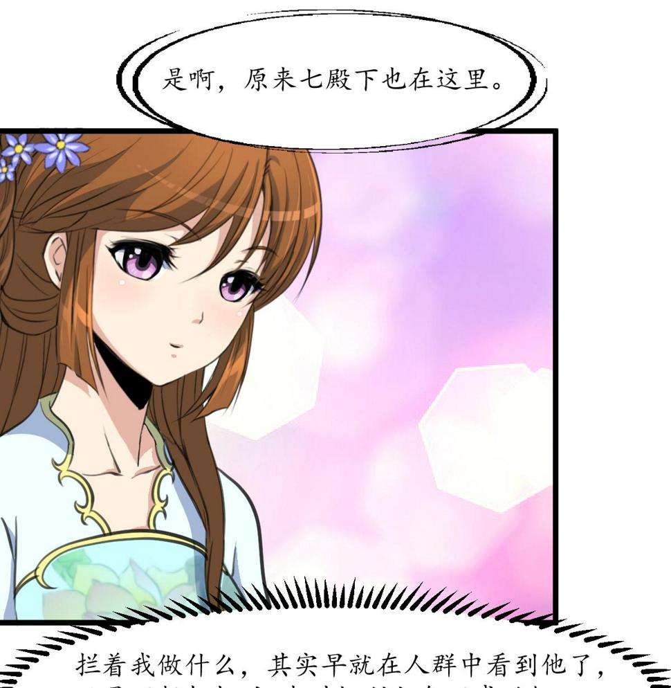 庶女有毒之锦绣未央韩漫全集-第174话 真的帮了忙吗？无删减无遮挡章节图片 