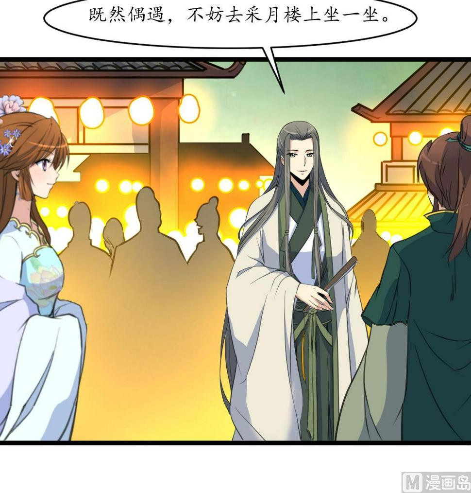庶女有毒之锦绣未央韩漫全集-第175话 采月楼一坐无删减无遮挡章节图片 