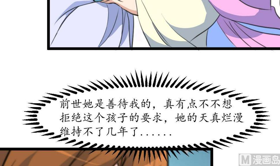 庶女有毒之锦绣未央韩漫全集-第175话 采月楼一坐无删减无遮挡章节图片 