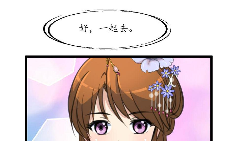 庶女有毒之锦绣未央韩漫全集-第175话 采月楼一坐无删减无遮挡章节图片 