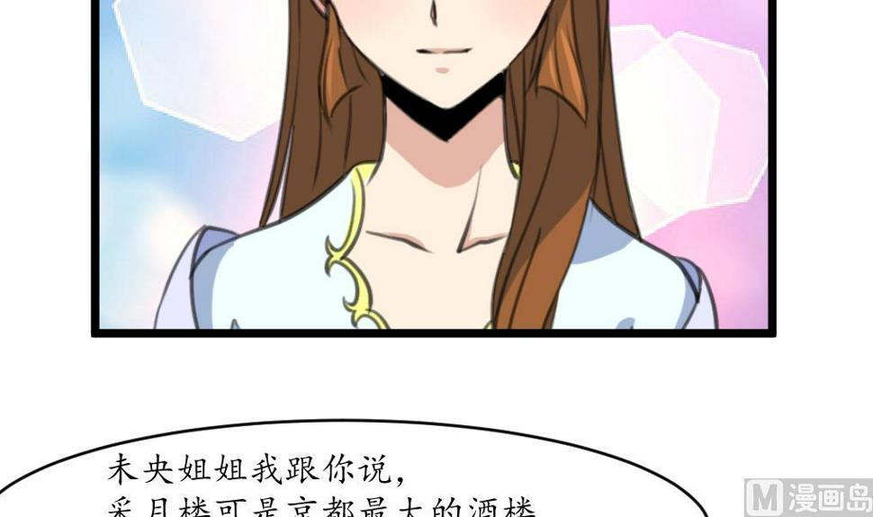 庶女有毒之锦绣未央韩漫全集-第175话 采月楼一坐无删减无遮挡章节图片 