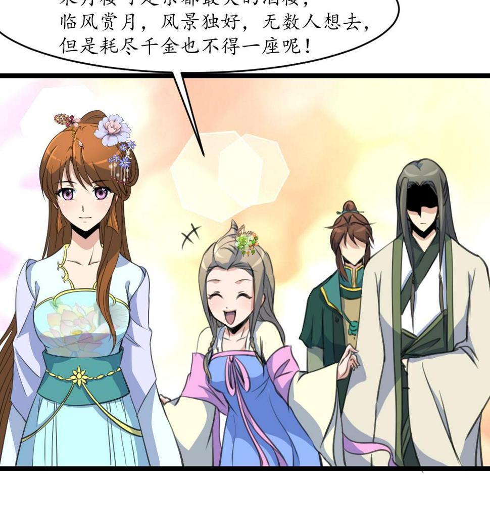 庶女有毒之锦绣未央韩漫全集-第175话 采月楼一坐无删减无遮挡章节图片 