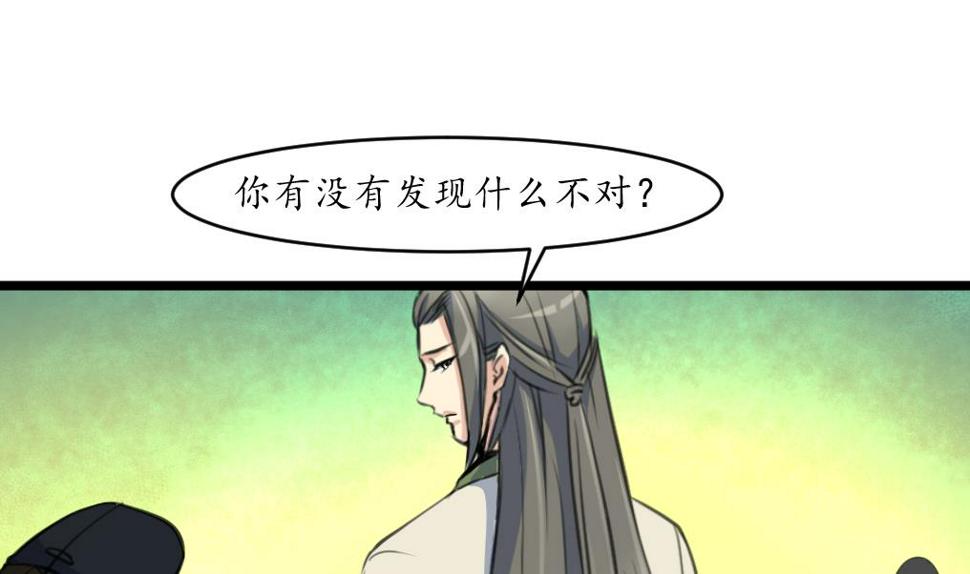 庶女有毒之锦绣未央韩漫全集-第175话 采月楼一坐无删减无遮挡章节图片 
