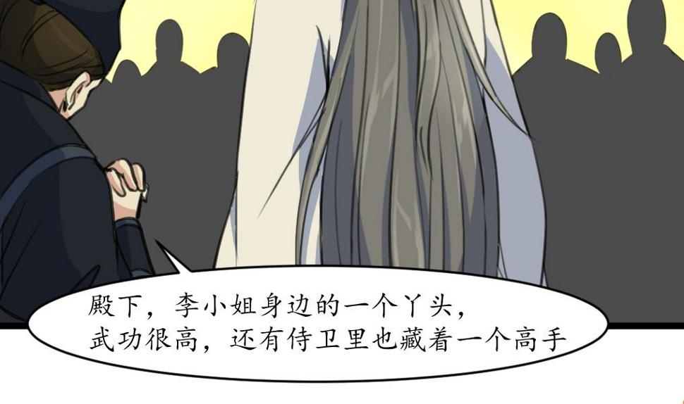 庶女有毒之锦绣未央韩漫全集-第175话 采月楼一坐无删减无遮挡章节图片 