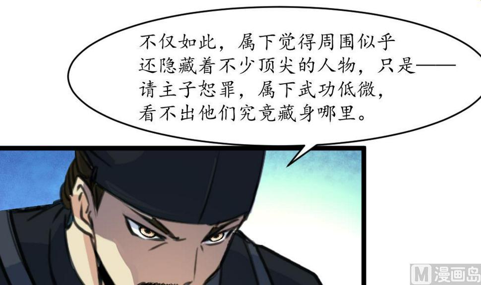 庶女有毒之锦绣未央韩漫全集-第175话 采月楼一坐无删减无遮挡章节图片 