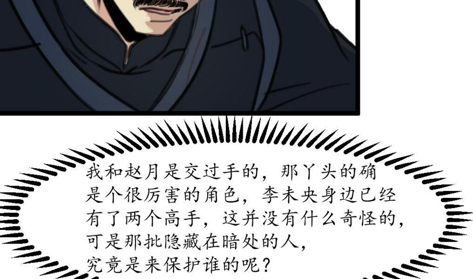 庶女有毒之锦绣未央韩漫全集-第175话 采月楼一坐无删减无遮挡章节图片 