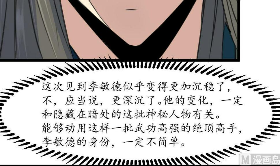 庶女有毒之锦绣未央韩漫全集-第175话 采月楼一坐无删减无遮挡章节图片 