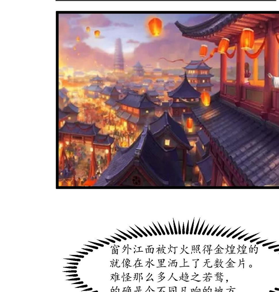 庶女有毒之锦绣未央韩漫全集-第175话 采月楼一坐无删减无遮挡章节图片 