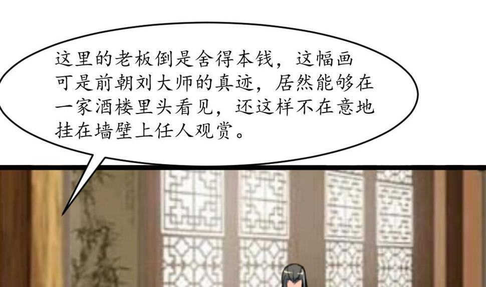 庶女有毒之锦绣未央韩漫全集-第175话 采月楼一坐无删减无遮挡章节图片 