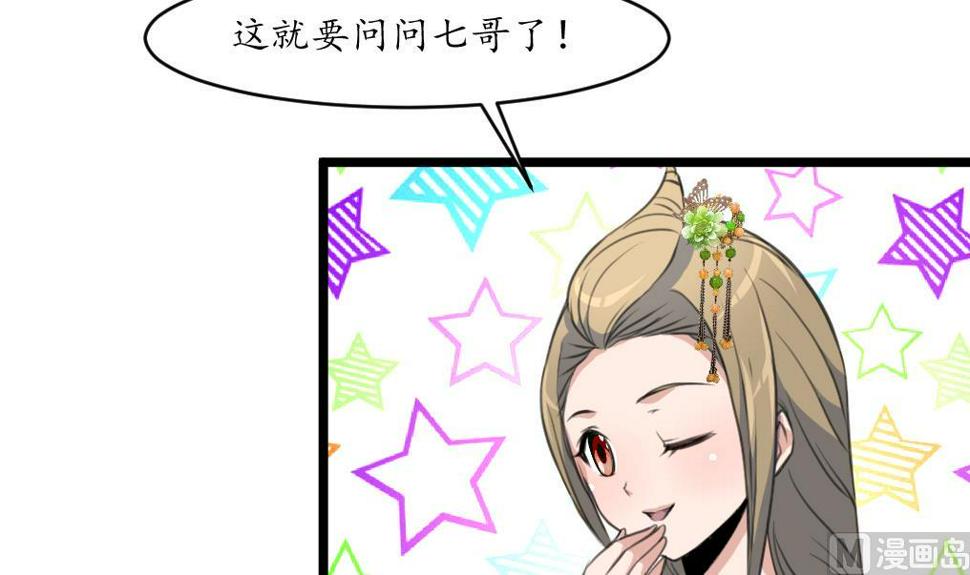庶女有毒之锦绣未央韩漫全集-第175话 采月楼一坐无删减无遮挡章节图片 