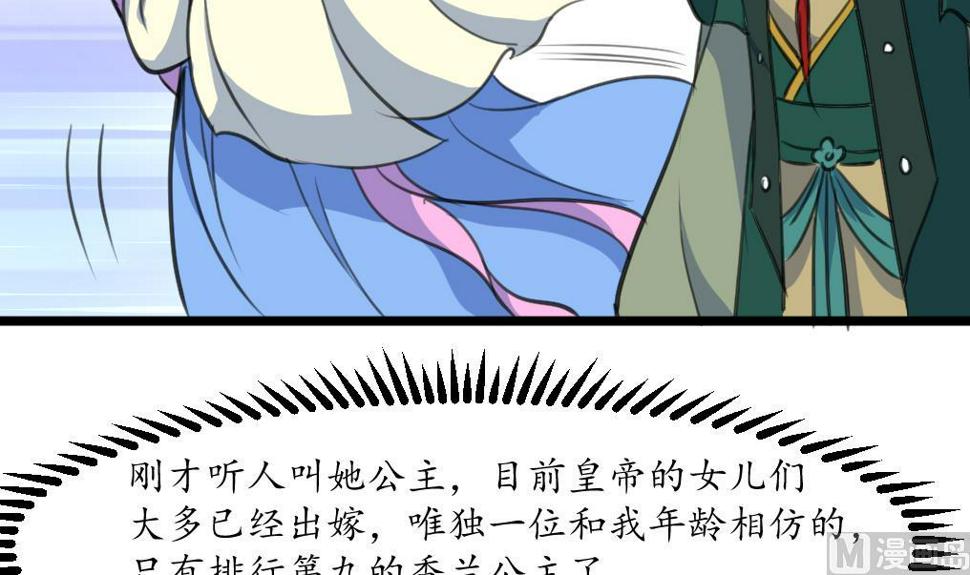庶女有毒之锦绣未央韩漫全集-第175话 采月楼一坐无删减无遮挡章节图片 