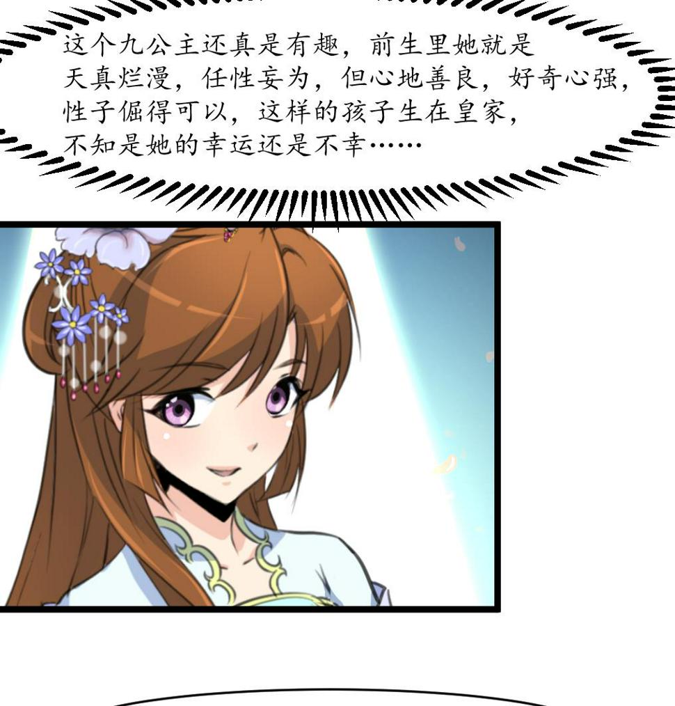 庶女有毒之锦绣未央韩漫全集-第175话 采月楼一坐无删减无遮挡章节图片 