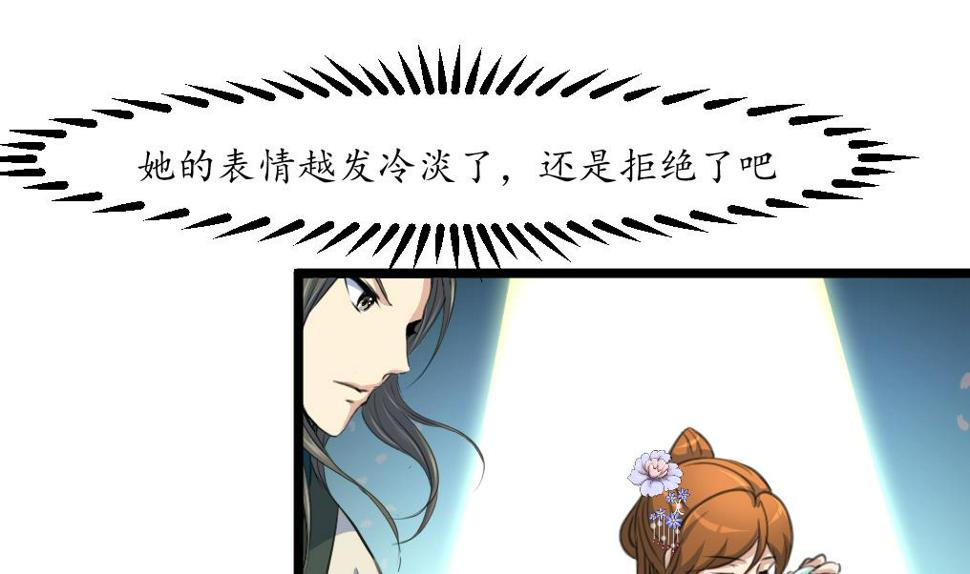 庶女有毒之锦绣未央韩漫全集-第176话 不速之客无删减无遮挡章节图片 