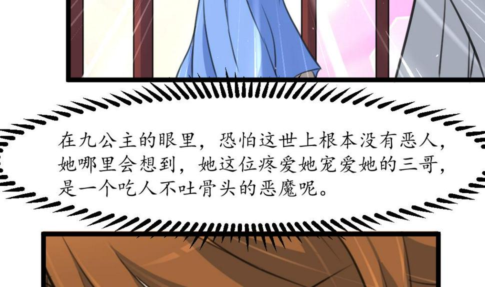 庶女有毒之锦绣未央韩漫全集-第176话 不速之客无删减无遮挡章节图片 