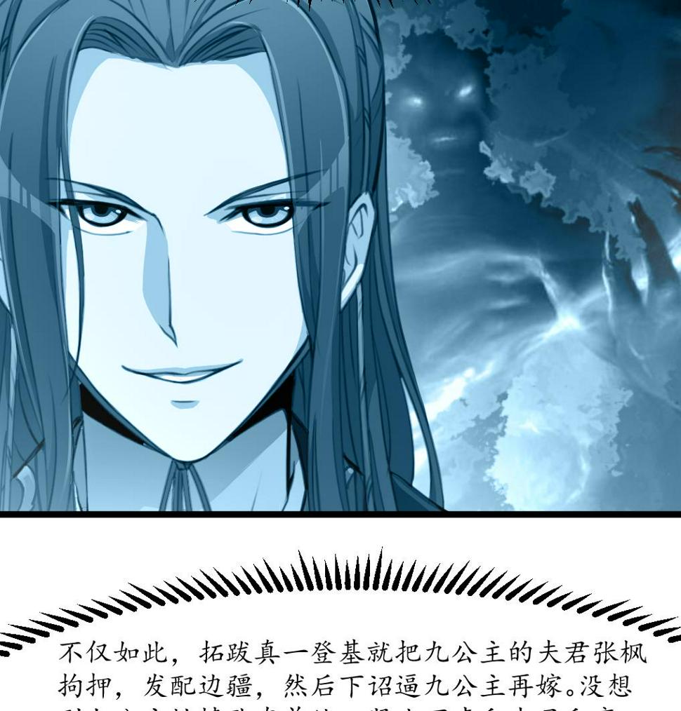庶女有毒之锦绣未央韩漫全集-第176话 不速之客无删减无遮挡章节图片 