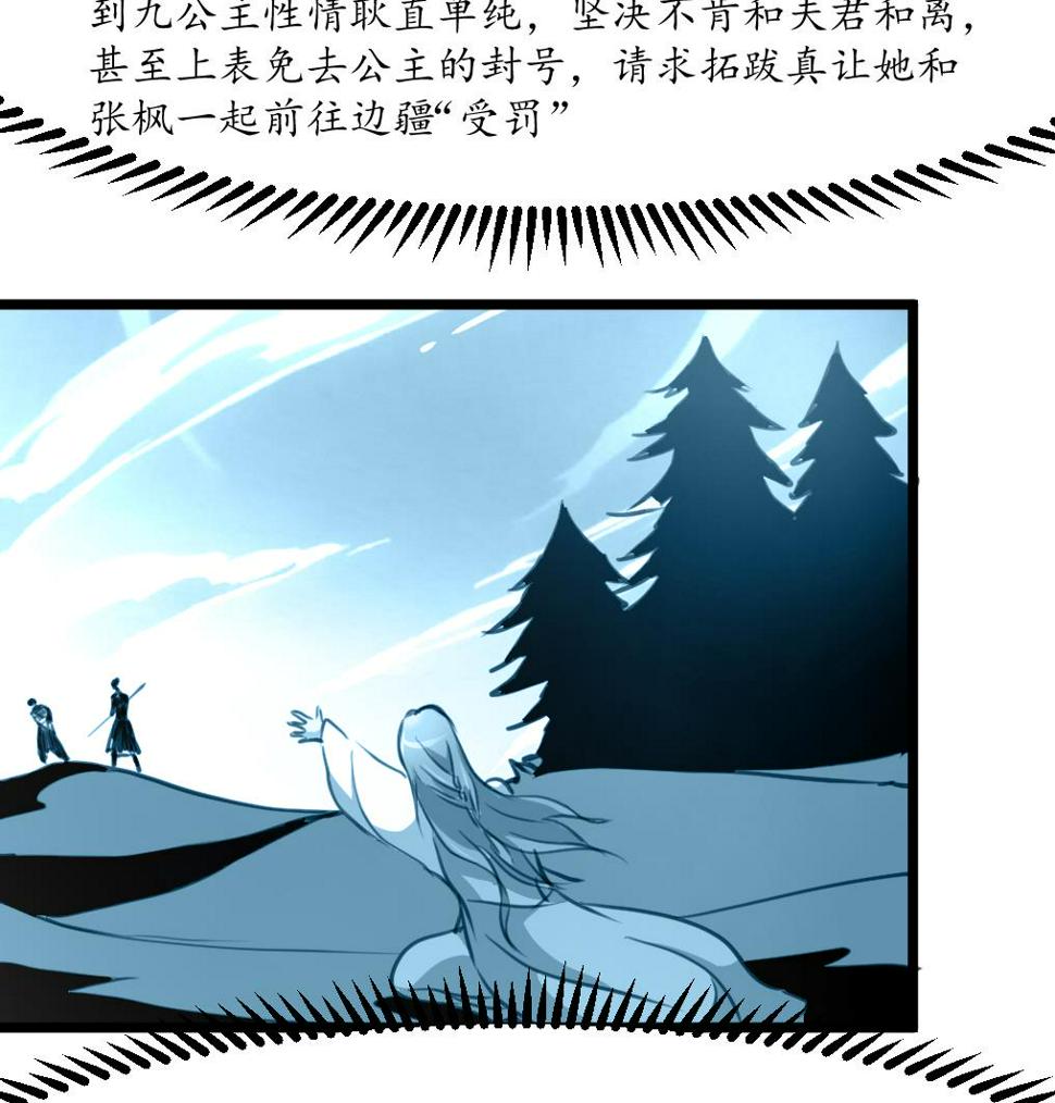 庶女有毒之锦绣未央韩漫全集-第176话 不速之客无删减无遮挡章节图片 