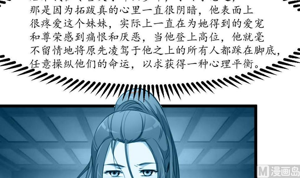 庶女有毒之锦绣未央韩漫全集-第176话 不速之客无删减无遮挡章节图片 
