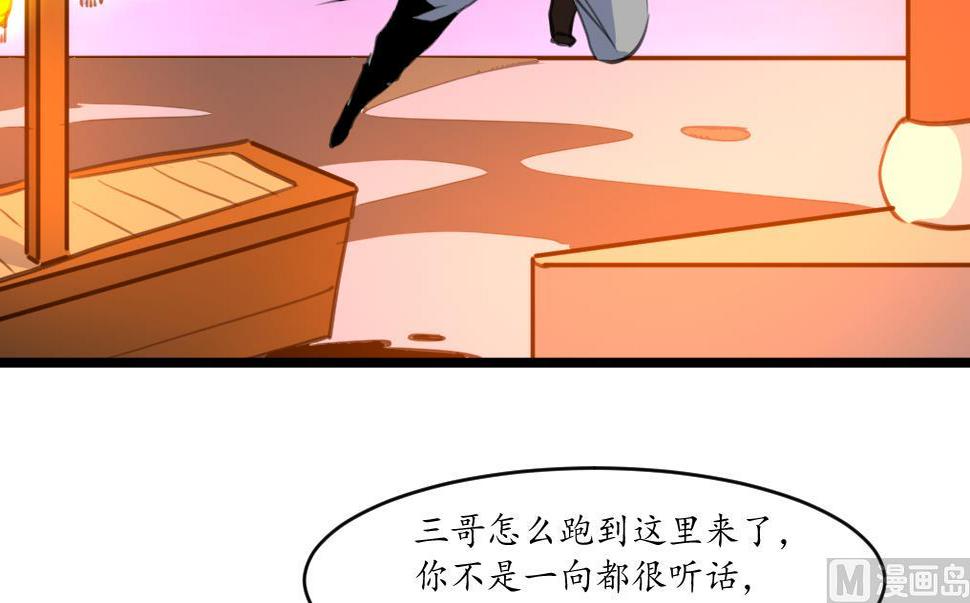 庶女有毒之锦绣未央韩漫全集-第176话 不速之客无删减无遮挡章节图片 