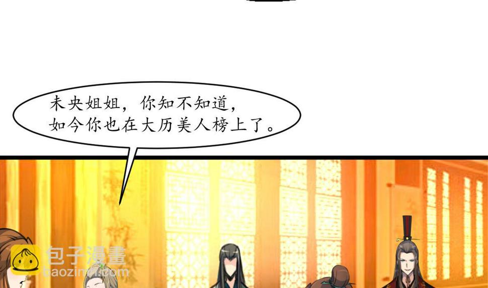 庶女有毒之锦绣未央韩漫全集-第176话 不速之客无删减无遮挡章节图片 