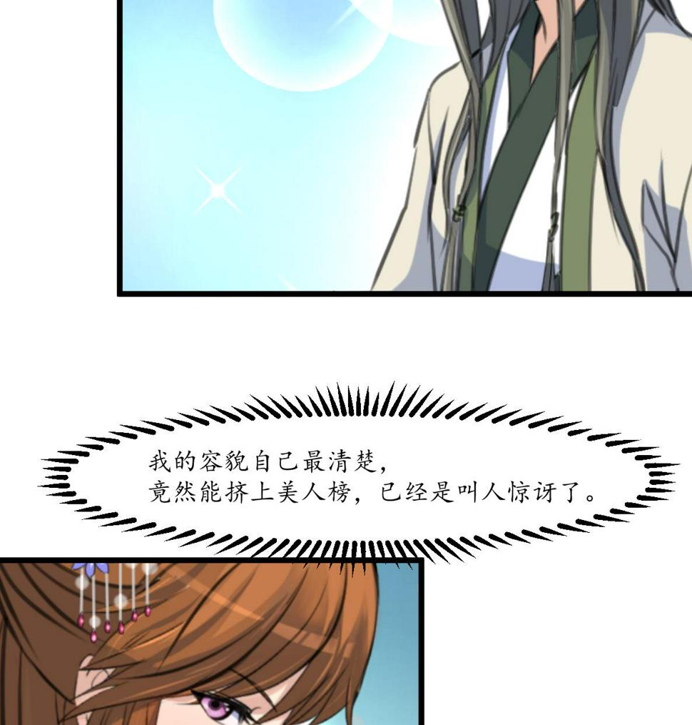 庶女有毒之锦绣未央韩漫全集-第176话 不速之客无删减无遮挡章节图片 