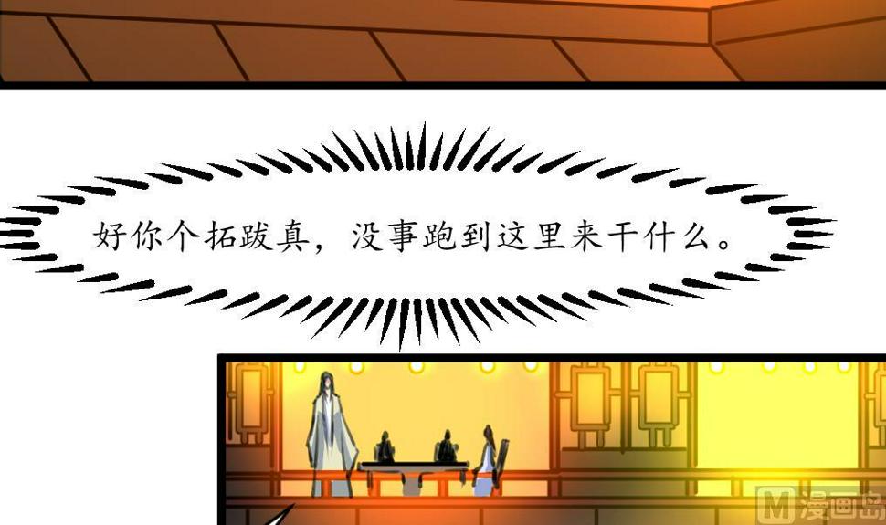 庶女有毒之锦绣未央韩漫全集-第176话 不速之客无删减无遮挡章节图片 